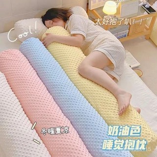 桃園出貨✨【30天熱銷1516件】豆豆絨長條抱枕女生睡覺夾腿床上陪睡床頭可拆靠枕背墊男生款枕頭石頭🎀生活館 6HSX