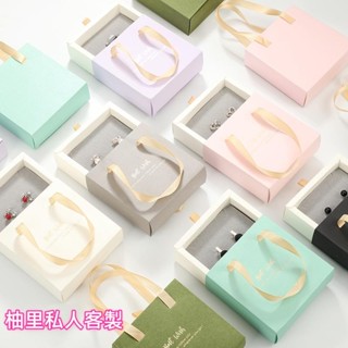 柚裡私人客製【首飾盒】 首飾 包裝盒 珠寶 項鍊 耳環 飾品盒 徽章 戒指 手鐲 ins風 手提 抽屜 軟盒