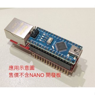 ►654◄Nano ENC28J60 shield 乙太網路擴展板 Ethernet Arduino 8051 網路模組