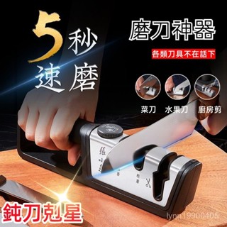 磨刀神器 快速磨刀器手動磨菜刀剪刀磨刀石 家用全自動磨刀棒棍 磨刀家用快速磨刀石金剛砂廚房磨菜刀剪刀棍【外銷國外】 磨刀