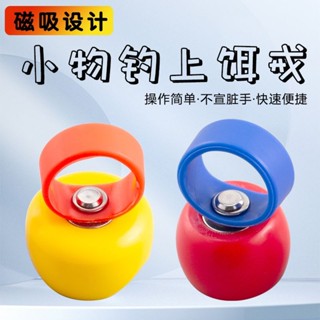限時熱賣 戶外用品 釣具 漁具 小物釣強磁餌戒指尖餌戒掛餌神器溪流野釣上餌器鰟鮍餌漁具超輕件