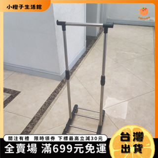 🍊小橙子🍊【臺灣出貨&免運】含羽晾衣架雙桿單桿小空間掛衣架伸縮多款可以選擇尺寸多 YNPC