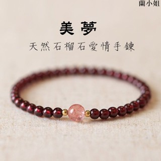 🔥超熱銷(#30)小眾天然石榴石手鍊 天然石榴飾品顆粒串珠手鍊女款水晶手串