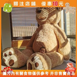 【晴天優選】送禮長抱枕 大娃娃 大抱枕 長條抱枕 美國大熊 超大號泰迪熊 毛絨玩具公仔 送女生閨蜜禮物 玩偶睡覺大抱枕
