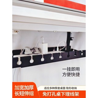 桌下理線器創新置物架免打孔電源理線架插排整理理線器收納線路整理盒嚴選