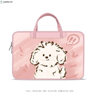 【SUN】卡通吹風小狗電腦包 蘋果聯想戴爾華碩華為小米筆電包 13/13.3/14/15/15.6/16寸手提電腦包
