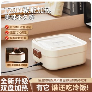 🥇新品特價🥇便當盒電熱飯盒免註水上班族帶飯加熱飯菜可插電自熱便攜便噹盒保溫神器 ZYSG