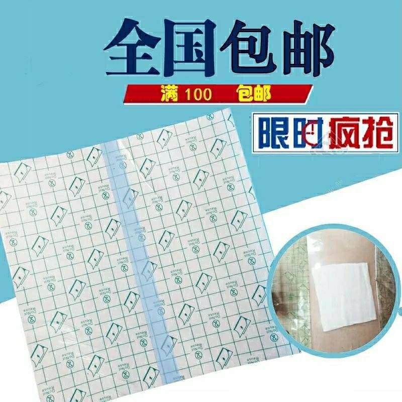 居家腹膜透析洗澡袋腹透洗澡防水貼保護膜腹透用品20*20cmPU貼敷 XZEG
