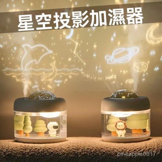 臺灣出貨🔥星空投影儀加濕器 USB 微景觀浪漫夜燈 加溼器 家用臥室擺件 辦公補水噴霧器 水氧機 空氣加溼器