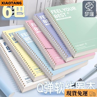 🚚臺灣限時低價🚚✨✨筆記本 加厚Q彈軟線圈筆記本高中生專用b5高顏值ins風記事本a5橫線本批發
