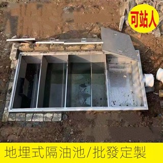 📣現貨速寄📣可開發票📣地埋式隔油池三級沉澱池不銹鋼油水分離器飯店商用定製大型化油池