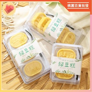 烘焙用具🎂50套 綠豆糕包裝盒 2粒3粒4粒6粒月餅包裝盒 手工綠豆冰糕打包盒 鳳梨酥糕點盒子 一次性透明包裝盒
