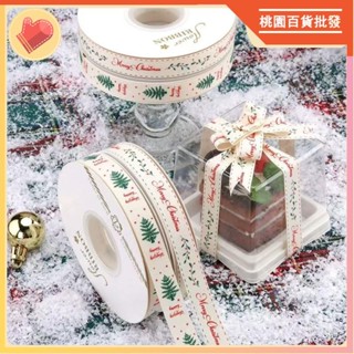 烘焙用具🎂聖誕節絲帶 聖誕禮物禮品彩帶 手提盒DIY包裝裝飾緞帶 蛋糕烘培綢帶 禮物彩帶 烘焙包裝盒彩帶