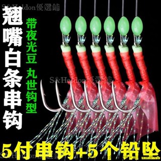 魚皮串鉤釣組仿生飛蠅套裝鉛墜翹嘴白條紅皮亮皮路亞假餌蝦皮魚鉤