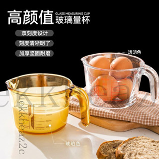 早帶蓋勺 咖啡杯 透明杯 玻璃杯 咖啡杯 早餐杯 燕麥杯餐牛奶杯家用加熱量杯帶刻度耐熱耐用廚房打鷄烘焙透明玻璃杯