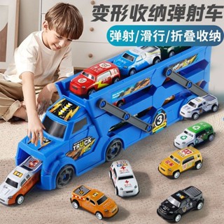 合金車 【特價】超大彈射車收納變形拖車合金小汽車模型兒童玩具男孩禮物 玩具車