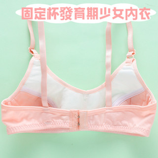 現貨熱賣 女童內衣髮育期小背心女大童小學生純棉12-16嵗小孩兒童少女文胸G2.20