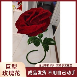 成品爆款弗洛伊德巨型扭扭棒模擬手工玫瑰花送女友婚禮精美禮物 創意手工成品 編織花束 超大巨型花束 扭扭棒花 成品