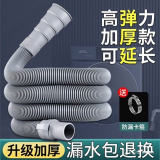 【限時特惠+免運】歐德寶通用洗衣機排水管加長延長管出水管子半全自動家用下水軟管【圖片僅供參考】 0WVM