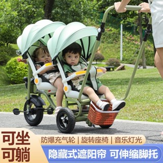 免運 兒童推車雙胞胎嬰兒推車兒童推車輕便可坐可躺遛娃手推車遛娃神器雙人寶寶娃娃車雙向推行手推車多功能嬰兒三輪推車