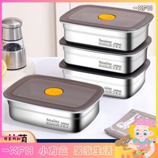 XFH-316不鏽鋼保鮮盒食品級飯盒便當盒冰箱專用密封盒帶蓋盒子水果盒 KK7R