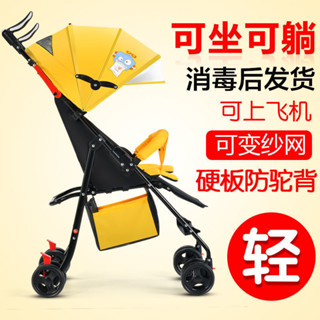 【哆哆購】免運 輕便傘車 嬰兒推車可坐可躺輕便可折疊嬰兒車推車兒童寶寶小孩外出手推傘車 400M