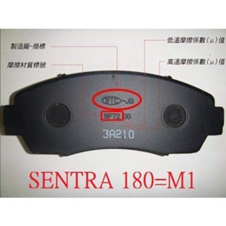 (BUBU安全制動) 五泰WTC-JB 來令片 煞車皮 (1999~2003 NISSAN SENTRA 180=M1)
