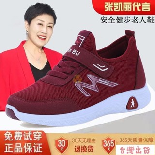 🔥臺灣出貨🔥【現款】足健款秋季老北京媽媽鞋 老人鞋 平底鞋 布鞋女 透氣運動鞋 布鞋 爸爸鞋軟鞋底 防滑軟底 平底鞋