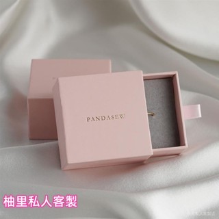 柚裡私人客製【首飾盒】 logo定製 ins風 首飾珠寶飾品盒 抽屜盒 項鍊戒指吊墜 收納盒