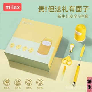 下殺價 指甲鉗 修甲套裝 【收納有序】milax 嬰兒指甲剪 新生專用 兒童寶寶指甲剪刀 指甲鉗 送禮盒套裝