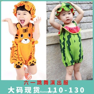 臺灣出貨💯免運🔥兒童節服飾 表演服 cosplay 水果服裝西瓜衣服幼稚園兒童演出表演服飾環保時裝秀節日造型