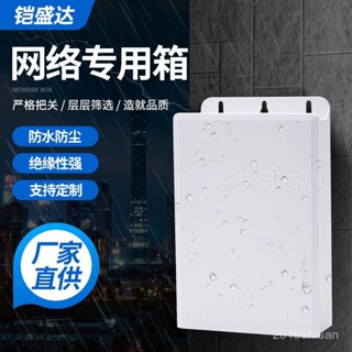 【限時特惠】A10防雨室外室內掛墻建築通用監控防水盒防水箱塑膠防水盒【圖片僅供參考】 MGXT