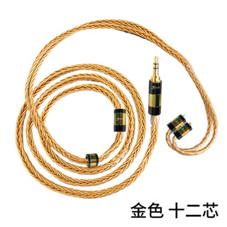 上新*小凡 頭戴式單晶銅鍍金耳機升級線適用森海塞爾天龍拜亞寶華韋健可開票