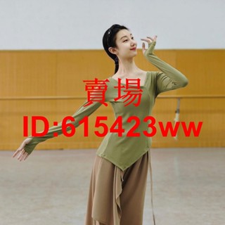 可開發票演出服現代舞上衣身韻舞衣[D1124]秋冬舞蹈練功服現代舞服裝黑色藝考形體服女純棉古典舞上衣長袖