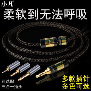 上新*A9MK2 耳機升級線水月雨艾利和MMCX4.4平衡適用於森海塞爾升級線可開票