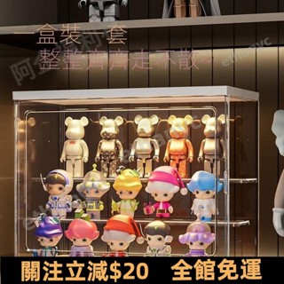 臺灣出貨🔥公仔 收納盒⭐ 盲盒 收納展示架透明 亞剋力 玻璃 展示櫃 吧唧擺件 手辦 泡泡瑪特 展示盒 高品質