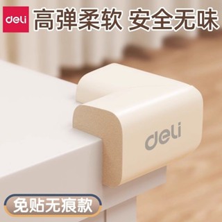 防撞條 U型款防撞條 防撞泡棉 防撞邊條 防護條 防撞 防撞角 桌角防撞 防撞貼 兒童防護 得力安全防撞護角防磕碰嬰兒童