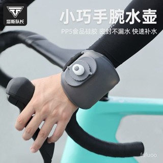 🔥桃園有貨🔥塔斯隊長手腕水壺運動擠式壓戶外跑步便攜自行車水杯騎行專用裝備 PJE0