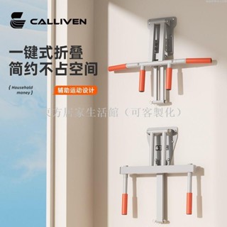 【免運】【可調節三檔位】引體向上架家用室內單槓運動燃脂瘦身可折疊單槓健身壁掛式健身架東方居家生活館