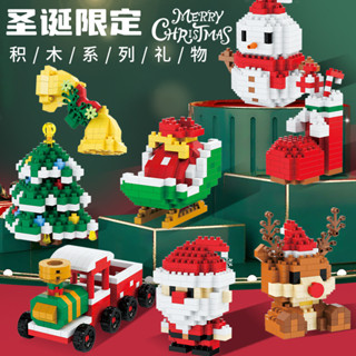 🔥桃園出貨🔥兒童玩具 嬰兒玩具 寶寶玩具 早敎玩具 小顆粒微拚裝玩具聖誕老人積木樹益智相容樂高男女孩生日節日禮物 7L1