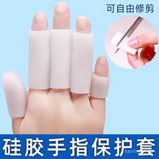 【蘭蘭的賣場】矽膠防痛手指護套大拇指保護套耐磨防燙防滑幹活保護手指受傷神器