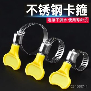 臺灣暢銷🔥【9620人收藏】卡箍收緊箍手柄水管鬆緊箍洗衣機水帶快速排水管4分不銹鋼卡扣6分