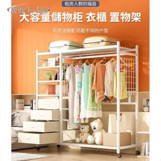 【鹿鹿生活館】掛衣架 移動式衣櫥 落地臥室家用衣帽架 鞋架 一體可移動簡易衣櫃 衣服置物架 客廳收納架