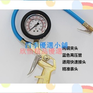 【滿290出貨】【滿299出貨】宇力牌指標油壓式輪胎壓力表快速打氣胎壓表胎壓監測數顯胎壓槍/