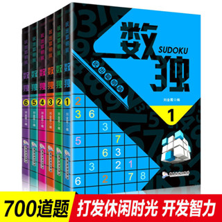 🌸臺灣限時低價【聚金閣】【2663人收藏】全6冊兒童入門數獨遊戲書3-12歲四宮格六宮格九宮格數學思維題集