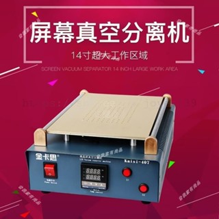 可開發票🦜14寸雙氣泵平板IPAD2手機螢幕分離機 液晶拆屏機真空加熱臺🦜我家有尚品