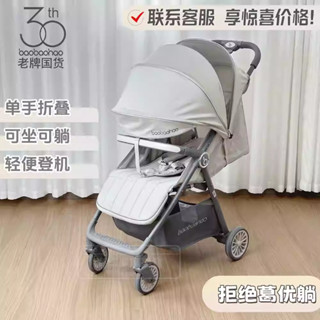 [哆哆購]免運 輕便傘車 寶寶好726嬰兒手推車輕便可折疊遛娃神器可坐可躺可折疊口袋推車 EFL7