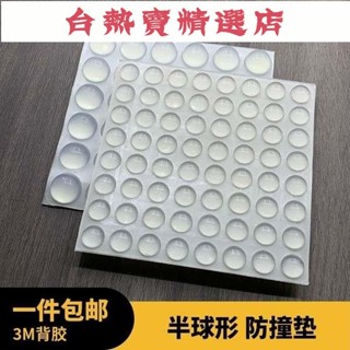 熱賣精選 3M矽膠透明防撞粒貼櫃門家用防撞靜音減震膠粒緩衝墊腳墊傢俱防滑
