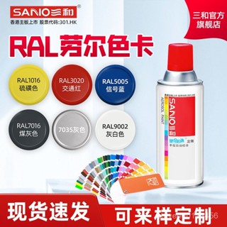 【免運】三和丙烯痠自噴漆RAL7035色手搖自動噴漆專業噴漆罐汽車修補漆 LCJH