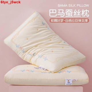 （五星級酒店）同款抱枕 抱睡枕 枕芯 可水洗沙發靠枕 記憶枕頭A類蠶絲枕芯枕頭一對超柔軟護頸椎酒店宿舍家用蠶絲枕頭